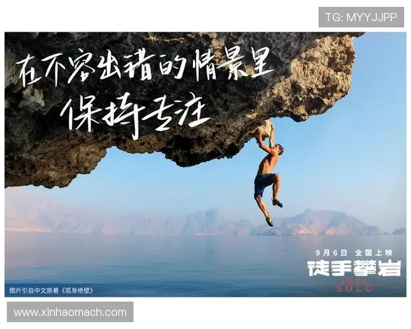 与张芳对话：探讨她的攀岩生涯与心路历程